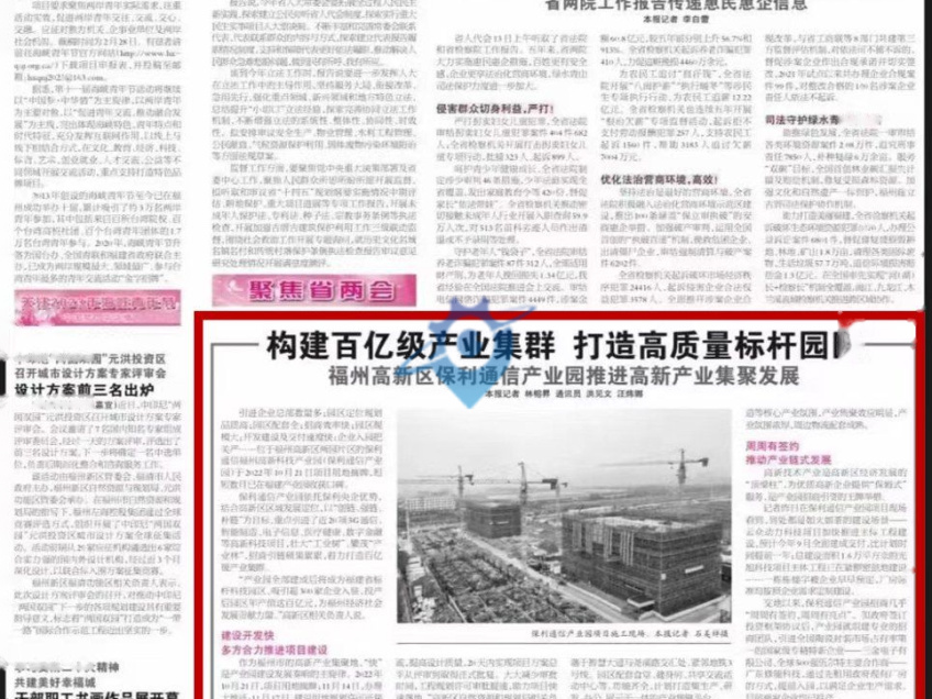 福建省标杆产业园,花园式厂房,可定制,可分割,独栋,分层,现房销售!!!!