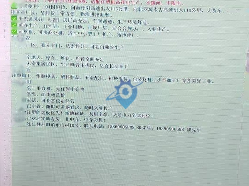 5500多平方米厂房出租